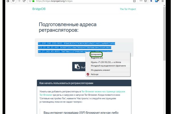 Кракен через тор