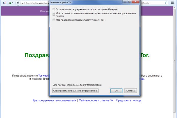 Кракен даркнет слушать
