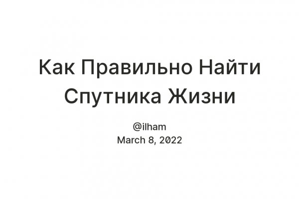 Почему кракен перестал работать