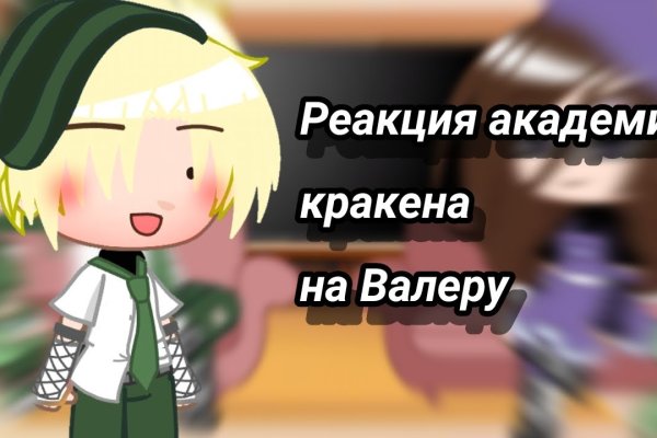 Кракен что продают