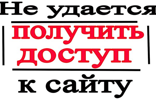 Не работает сайт kraken