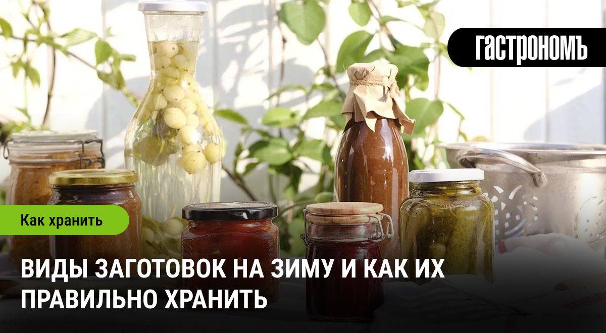 Как сохранить летние дары: секреты заготовок на зиму