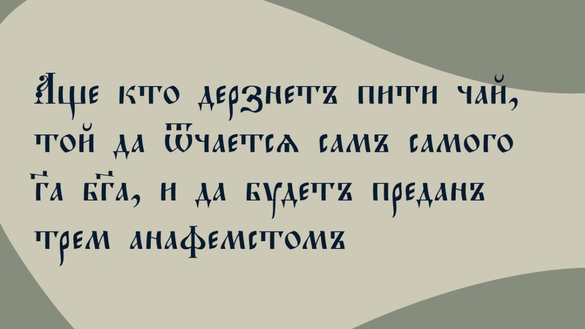 Приятного чаепития: сегодня отмечаем день чая