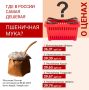 Где в России ищут самые доступные муку и хлеб: рейтинги цен