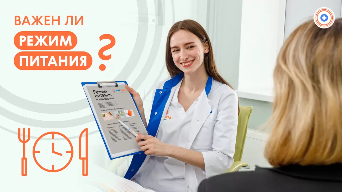 Зачем важен режим питания: секреты здоровья и хорошего самочувствия