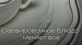 Секреты идеальной сервировки: как выбрать блюдо, которое восхитит гостей