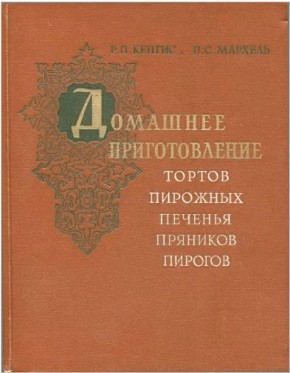 ���������� ��������: ����������� �� 1959 ����