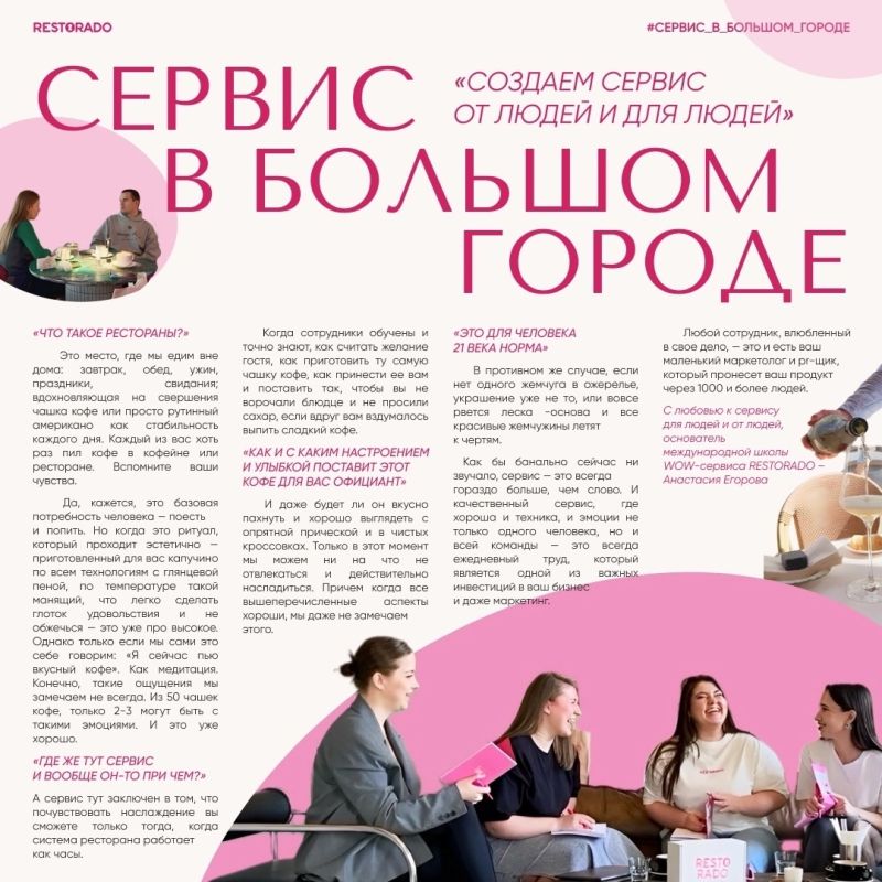 Сервис — это не просто дополнение, а ключ к успеху ресторана