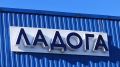 Ladoga инвестирует в революцию виски на Ставрополье