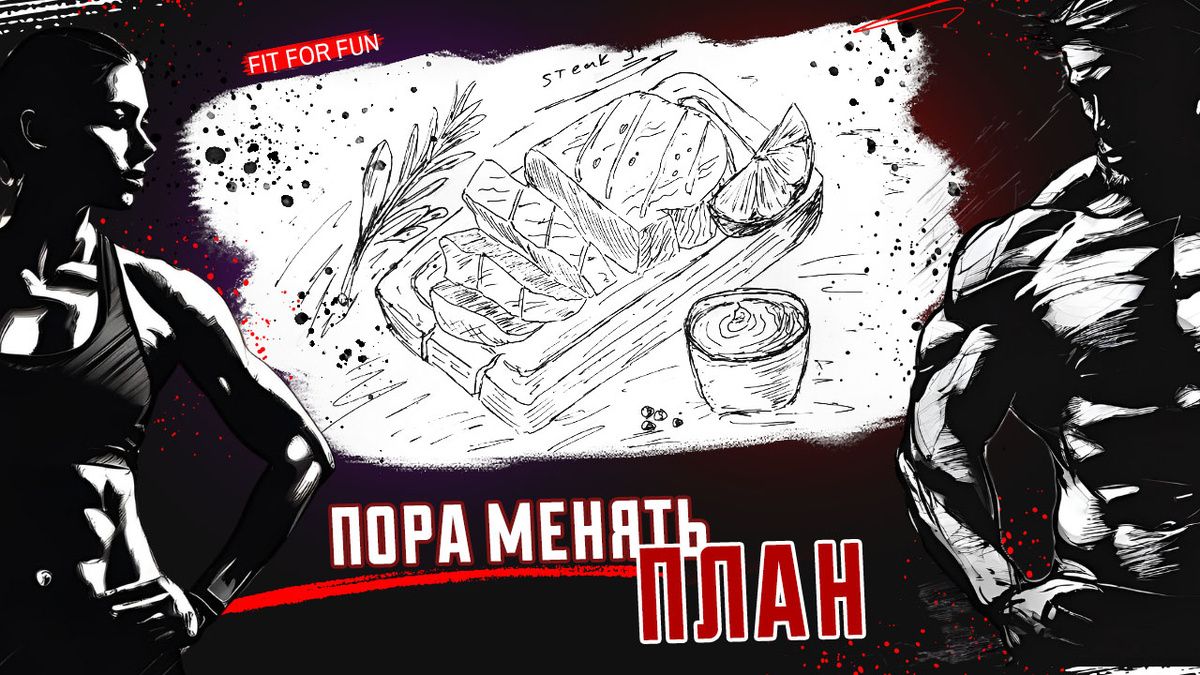 Пять ключевых признаков неэффективного плана питания